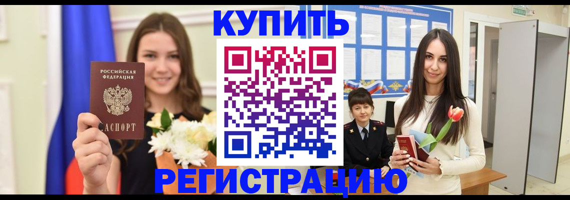 прописка ребенка в Слободской